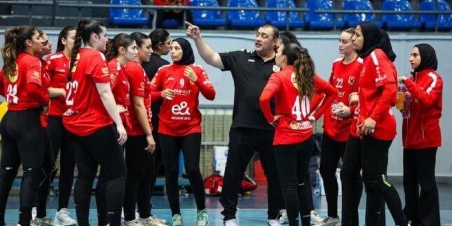 الأهلي يتأهل إلى نهائي السوبر الإفريقي لسيدات كرة اليد - الكويت الاخباري