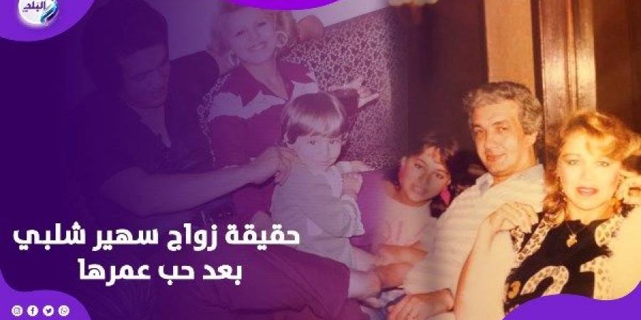 سهير شلبي: بيجيلي عروض جواز.. بس بعد أحمد سمير مفيش حد يملا عيني - الكويت الاخباري