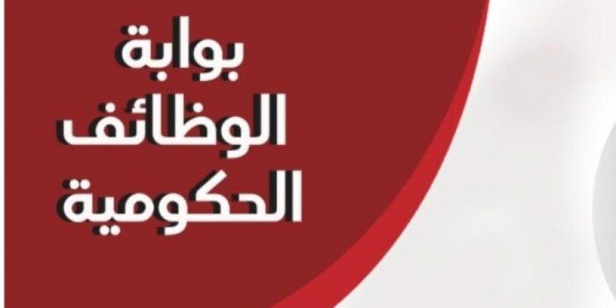 طريقة الاستعلام عن مسابقة معلم مساعد دراسات اجتماعية 2025.. رابط مباشر - الكويت الاخباري