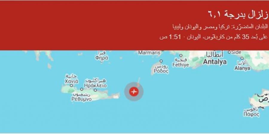 بقوة 6.3 درجة..زلزال يضرب القاهرة واليونان وكريت - الكويت الاخباري