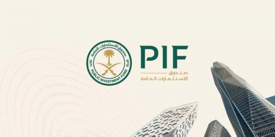 صندوق الاستثمارات العامة يحذر من عمليات احتيال باسمه - الكويت الاخباري