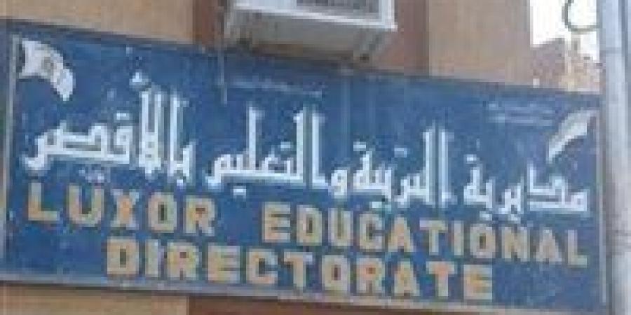 "تعليم الأقصر" يحصد المركز الأول جمهوريًا في المسابقة الشتوية للتربية الموسيقية - الكويت الاخباري