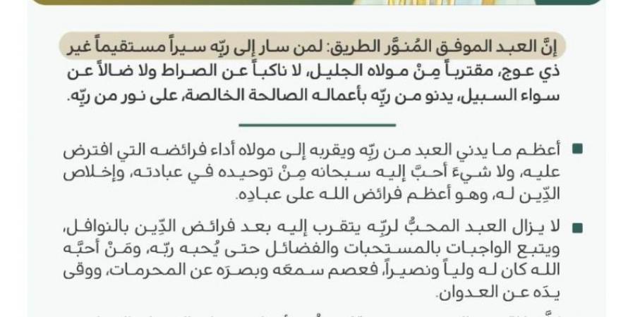 خطبة الجمعة من المسجد النبوي - الكويت الاخباري