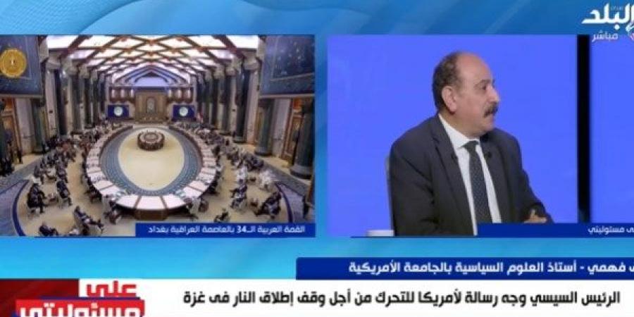 أستاذ علوم سياسية: مصر تساعد الأشقاء في فلسطين.. والقاهرة لها دور بارز وواضح - الكويت الاخباري