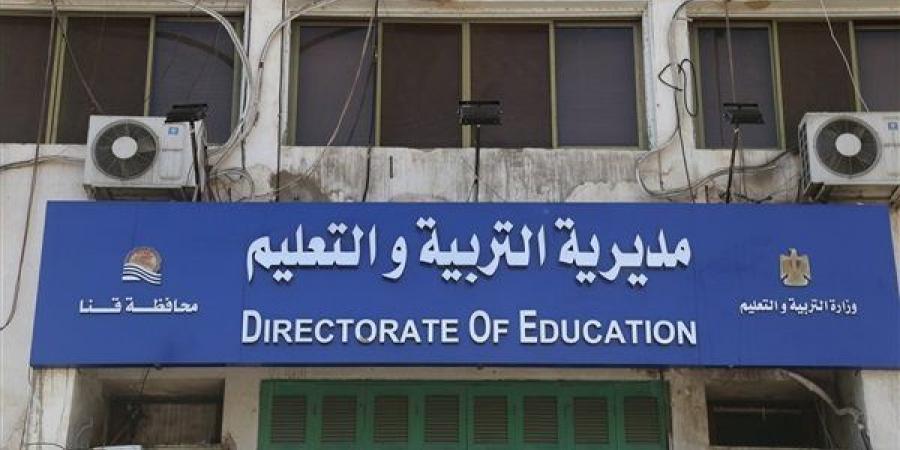 تعليم قنا تقتنص المركزين الرابع والخامس جمهورياً في مسابقة"مدارس بلا تدخين" - الكويت الاخباري