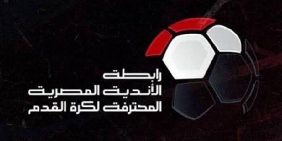 «يقال على الأمين خائن».. تصريحات نارية من رابطة الأندية بعد قرار لجنة التظلمات - الكويت الاخباري