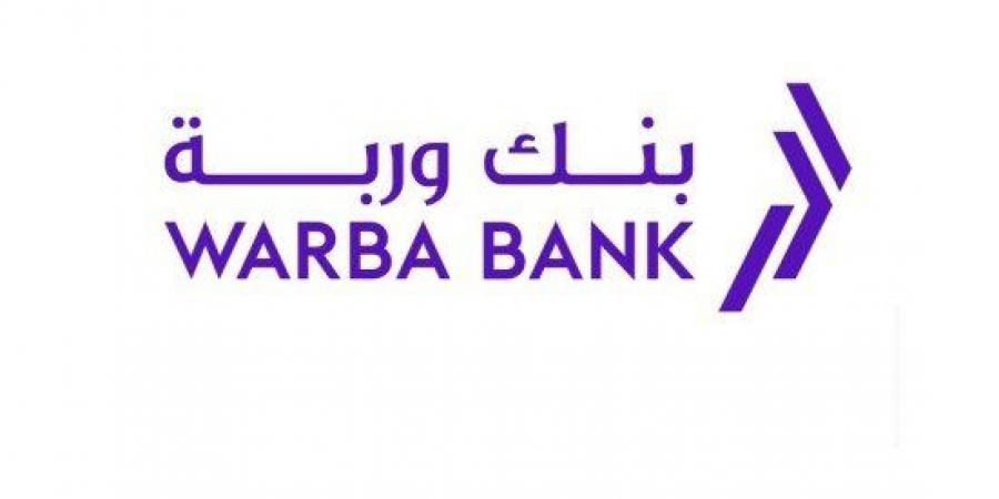 بنك (وربة) ينتهي من إتمام إجراءات إصدار وتسوية صكوك وادراجها في بورصة لندن و(ناسداك) دبي - الكويت الاخباري