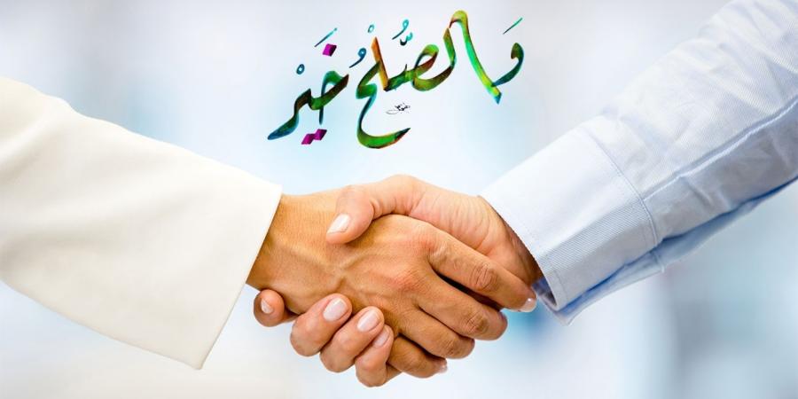 قول الشرع فى الحلف كذبًا للإصلاح بين الناس   #دين وحياة - الكويت الاخباري