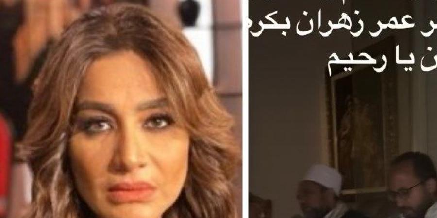 قبل أولى جلسات الطعن بساعات .. بسمة وهبة تنظم مقرأة لقراءة القرآن لدعم عمر زهران - الكويت الاخباري