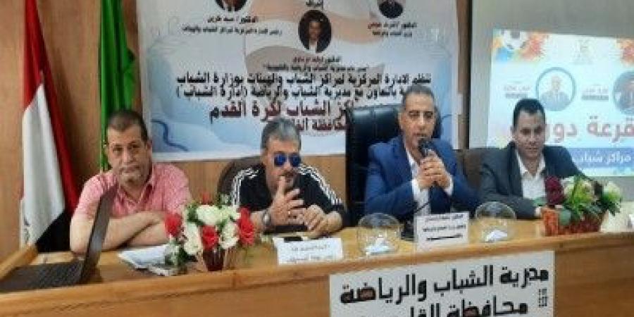 انطلاق فعاليات قرعة دوري مراكز الشباب لكرة القدم بالقليوبية - الكويت الاخباري
