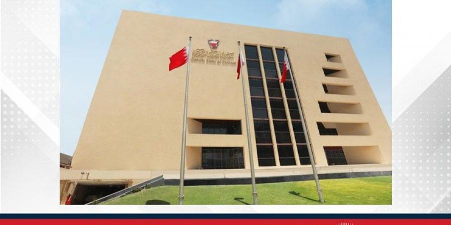 مصرف البحرين المركزي : تغطية الإصدار الشهري لاذونات الخزانة الحكومية - الكويت الاخباري