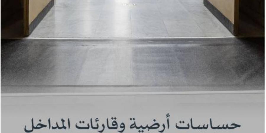 تقنيات حديثة لرصد الحشود داخل المسجد الحرام خلال موسم الحج 1446هـ - الكويت الاخباري