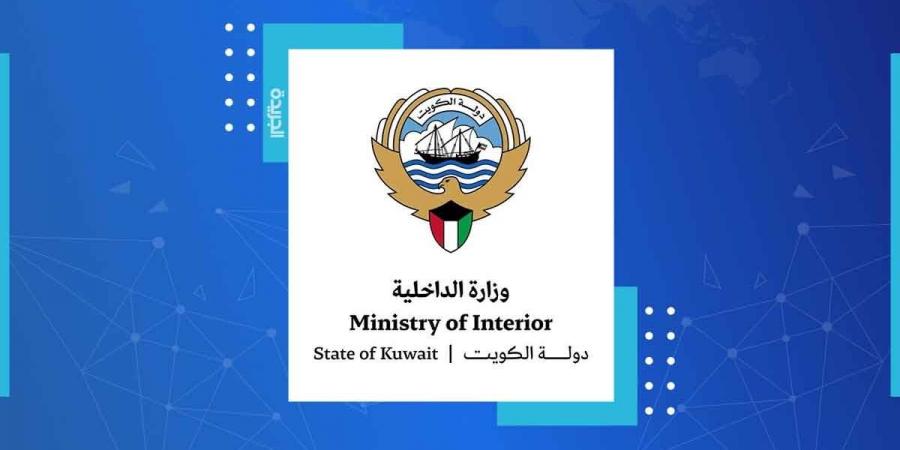 «الداخلية»: استمرار الحملات الأمنية المكثفة على «الجليب» - الكويت الاخباري
