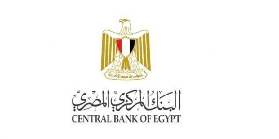 صافي أرباح البنك المركزي ترتفع لأكثر من 150 مليار جنيه بنهاية أبريل الماضي - الكويت الاخباري