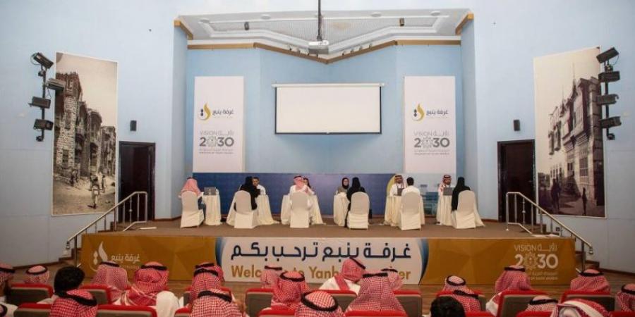 غرفة ينبع تنظم لقاءً وظيفياً يوفر 161 فرصة عمل بالتعاون مع السياحة وهدف وسڤن - الكويت الاخباري