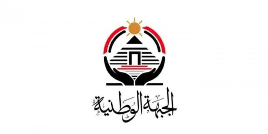 غدًا.. .حزب الجبهة الوطنية ينظم مؤتمره الشعبى الأول بمركز أبوحماد بالشرقية - الكويت الاخباري