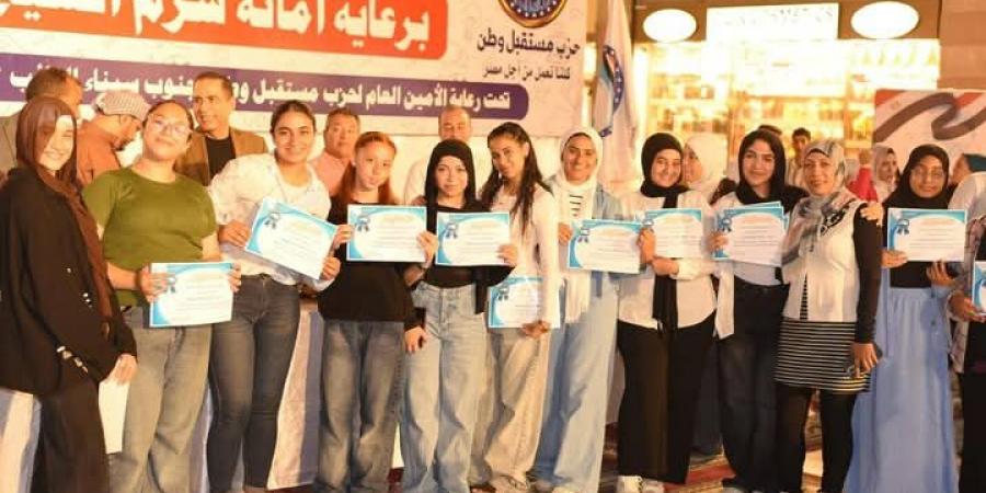 حزب مستقبل وطن يكرم الرياضيين والموهوبين في شرم الشيخ - الكويت الاخباري