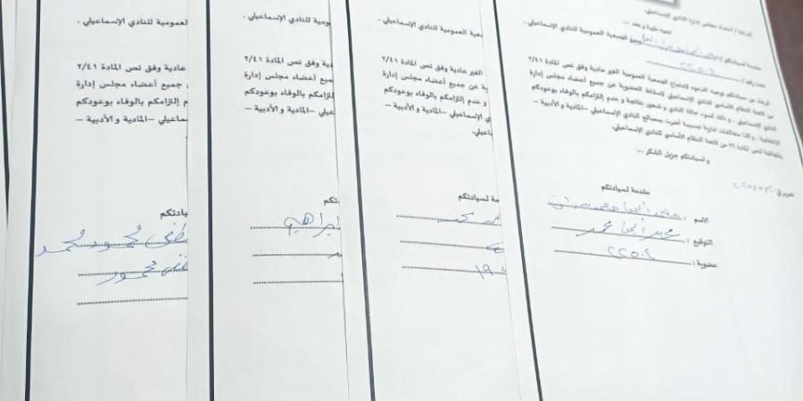 إقبال جماهيري على استمارات سحب الثقة من مجلس إدارة الإسماعيلي برئاسة نصر ابو الحسن - الكويت الاخباري