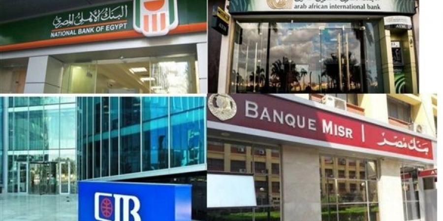 البنوك تحسم تأثيرات تخفيض الفائدة في ذلك الموعد.. تفاصيل - الكويت الاخباري