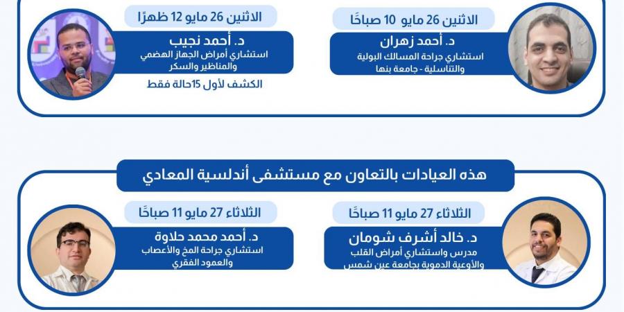رئيس لجنة مشروع علاج الصحفيين: فتح باب الاشتراك من الاثنين 26 مايو - الكويت الاخباري
