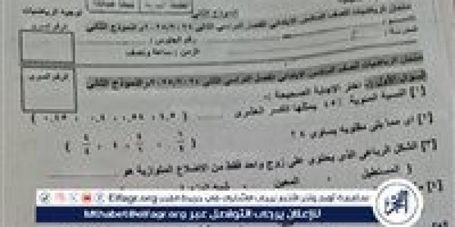 خطأ في امتحان الرياضيات للصف السادس بمركز فرشوط يربك الطلاب.. وأولياء الأمور يطالبون بالتحقيق - الكويت الاخباري