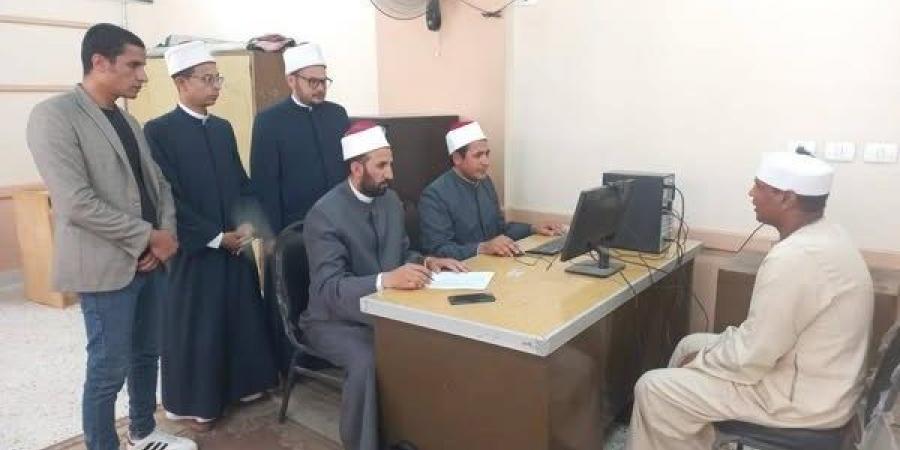 1239مشاركا.. الرواق الأزهري يعلن انطلاق اختبارات معلمي القرآن بالأقصر - الكويت الاخباري
