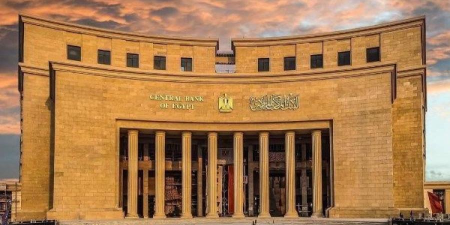 البنك المركزي المصري يخفض الفائدة.. خطوة لإنعاش الاقتصاد وكسب ثقة المستثمرين - الكويت الاخباري