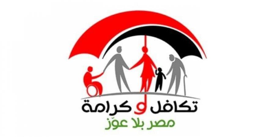 كيف تستعلم عن معاش تكافل وكرامة 2025 بالرقم القومي؟ - الكويت الاخباري