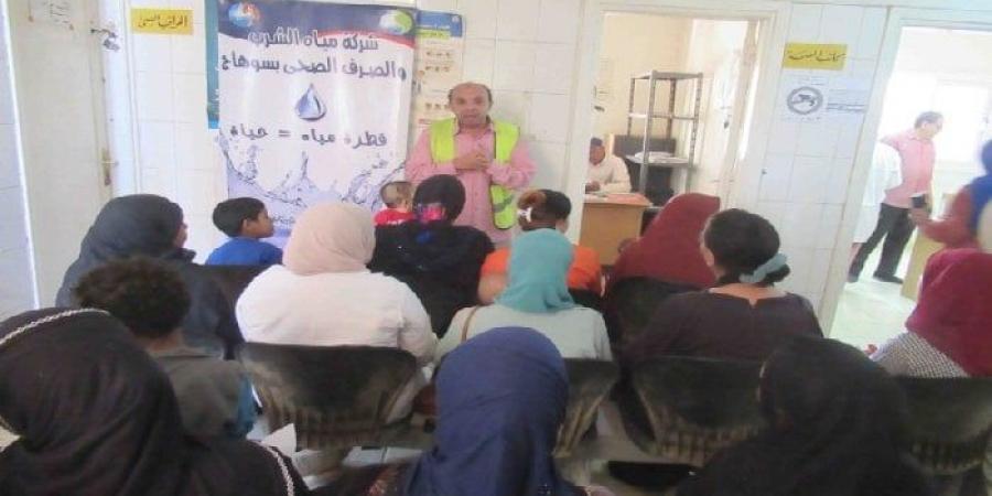 مياه سوهاج تُوعي رواد القوافل الصحية بقضايا المياه وتنشر ثقافة الوعي المائي - الكويت الاخباري