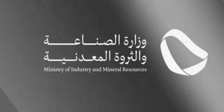 وزارة الصناعة والثروة المعدنية تُصدر 92 ترخيصًا صناعيًا جديدًا - الكويت الاخباري