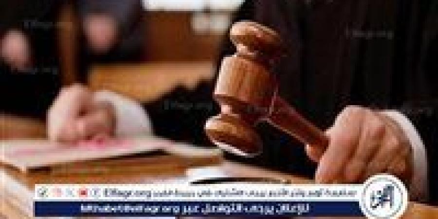 كيف نظم قانون الإجراءات الجنائية الجديد ضوابط رد الاعتبار للمحكوم عليه؟ - الكويت الاخباري