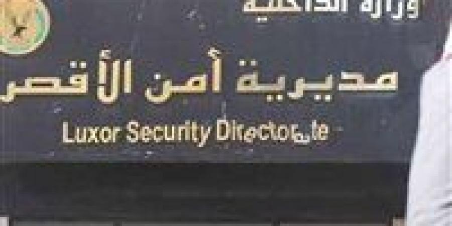 مباحث البياضية بالأقصر تنجح في القاء القبض على تاجر مخدرات بحوزته حشيش وتامول - الكويت الاخباري