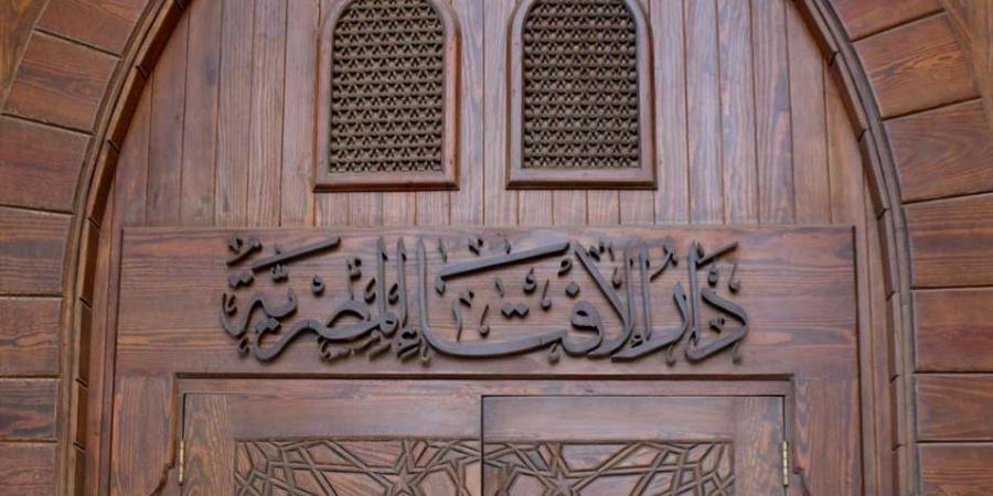 حكم الإفطار يوم عرفة وهل له كفارة؟ .. دار الإفتاء توضح - الكويت الاخباري