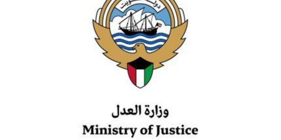 وزارة العدل الكويتية: تداول 123 عقارا بقيمة 76.8 مليون دينار خلال أسبوع - الكويت الاخباري