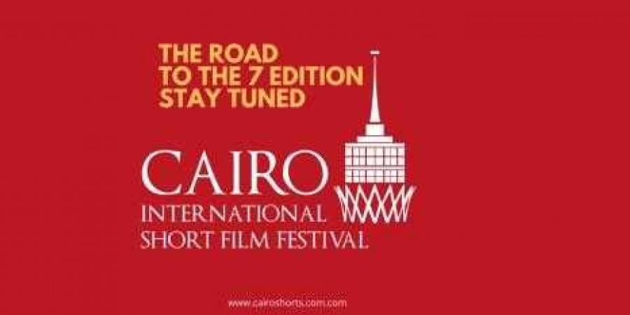 لدعم الصناعة.. استحداث منصة للأفلام بمهرجان القاهرة الدولي للفيلم القصير في دورته السابعة - الكويت الاخباري