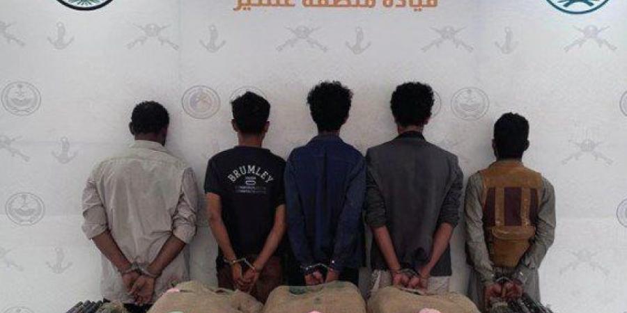ضبط 5 أشخاص لمحاولتهم تهريب كمية من نبات القات المخدر بمنطقة عسير - الكويت الاخباري