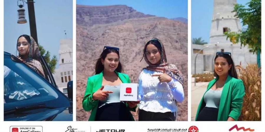 تمكين اللاعبات ودعم مستقبل النساء في مجال الرياضات الإلكترونية 2025AGC–RAK - الكويت الاخباري