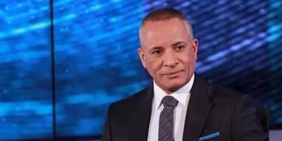 بث مباشر.. أحمد موسى يقدم حلقة جديدة من برنامج على مسئوليتي - الكويت الاخباري