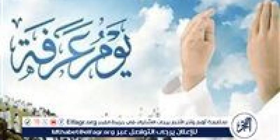 دعاء يوم عرفة..خير يوم طلعت فيه الشمس - الكويت الاخباري