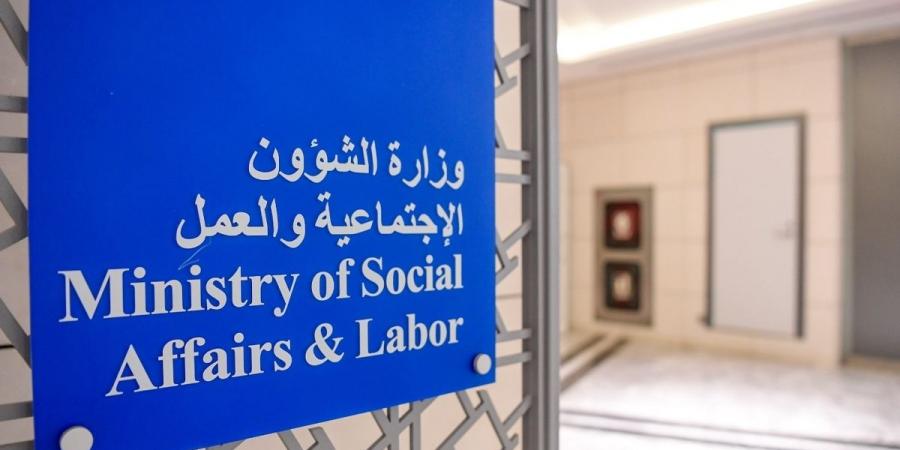 «الشؤون» تقدم تعديلات مقترحة لقانون الجمعيات والاتحادات التعاونية - الكويت الاخباري