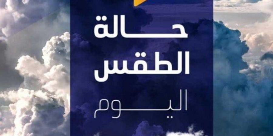 معتدل الحرارة ليلًا.. حالة الطقس المتوقعة اليوم الثلاثاء 10 يونيو 2025 - الكويت الاخباري