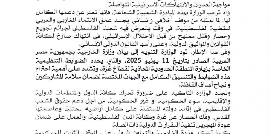 الخارجية الليبية ترحب بـ”قافلة الصمود” وتدعو لاحترام ضوابط مصر بشأن غزة - الكويت الاخباري