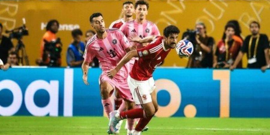 محمد بن رمضان: أغلقنا صفحة إنتر ميامي ونركز في مباراة بالميراس - الكويت الاخباري