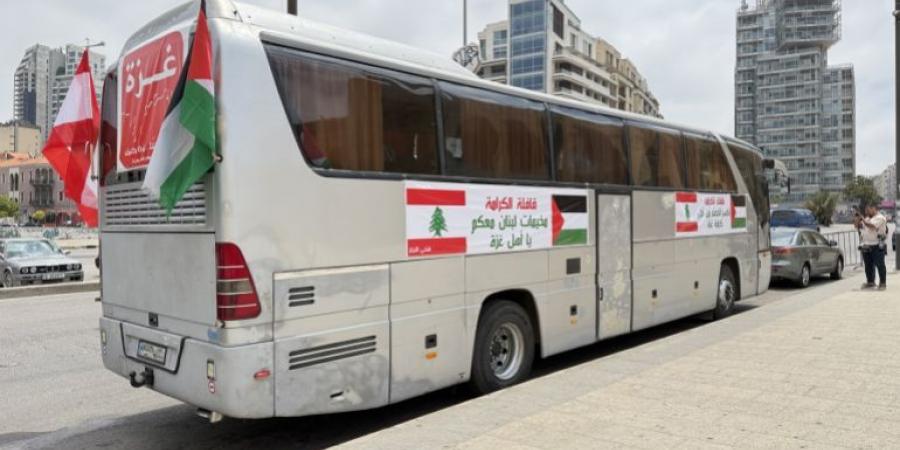 شهادات للجزيرة نت من قافلة الكرامة اللبنانية لكسر حصار غزة - الكويت الاخباري