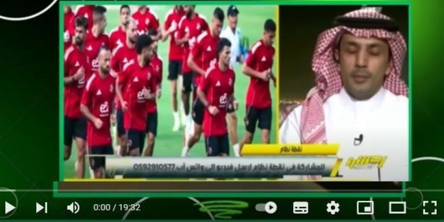 شاهد مباراة الأهلي ضد إنتر ميامي فى كأس العالم مباشر وبدون رابط #كأس_العالم_للأندية   #مونديال_الأندية    #الأهلي   #الأهلي_فى المونديال    #ميسي     - الكويت الاخباري