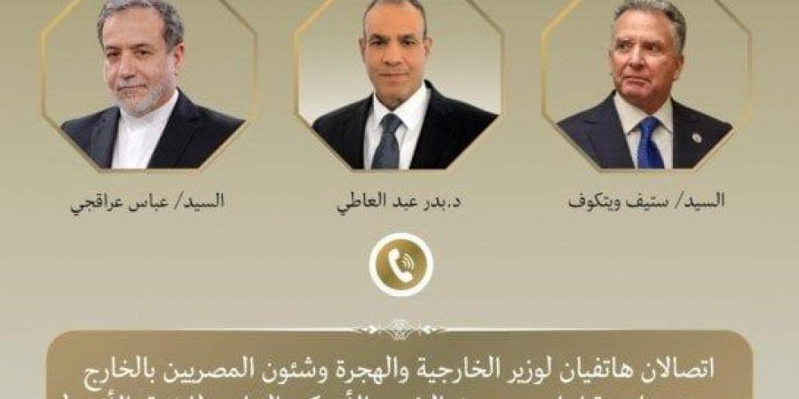 اتصالان هاتفيان لوزير الخارجية مع نظيره الإيراني ومبعوث الرئيس الأمريكي للشرق الأوسط - الكويت الاخباري