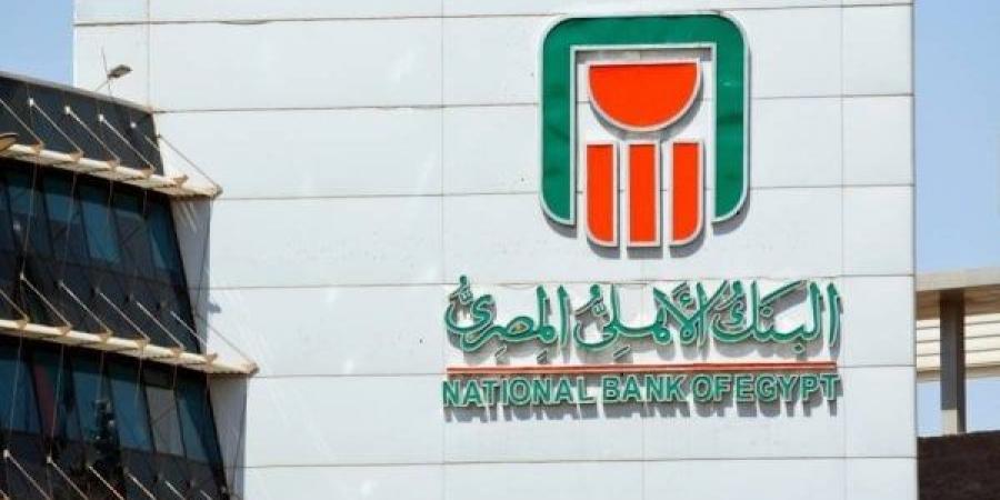 البنك الأهلي المصري يتبنى مبادرة لترشيد استهلاك الكهرباء بمقاره - الكويت الاخباري