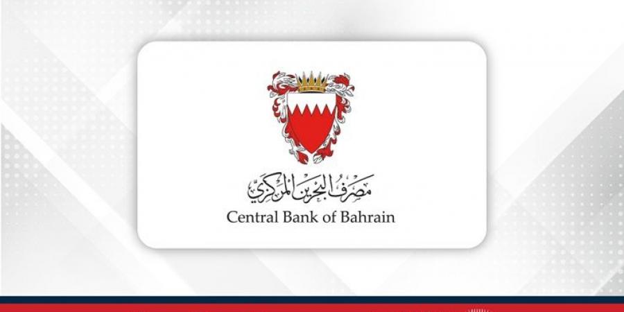 مصرف البحرين المركزي يقرر الإبقاء على سعر الفائدة لفترة الليلة الواحدة دون تغيير عند 5.00% - الكويت الاخباري
