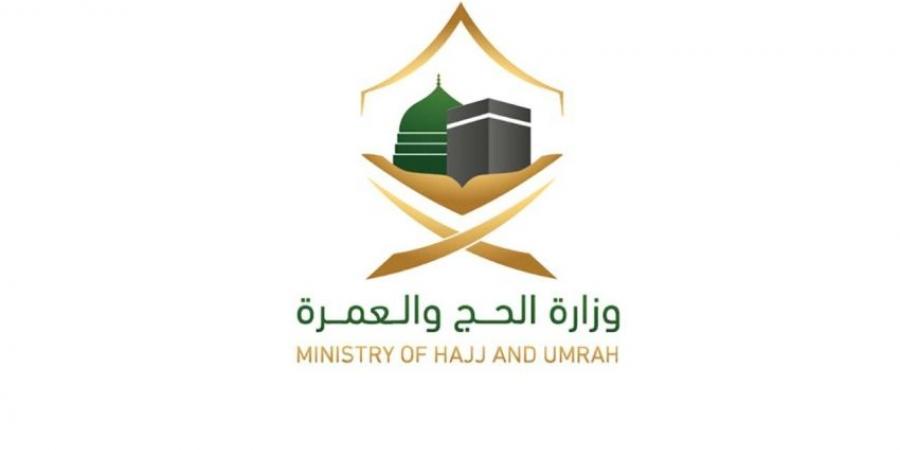 وزارة الحج والعمرة تطلق استبانة إلكترونية متعددة اللغات لقياس رضا الحجاج في مرحلة المغادرة - الكويت الاخباري