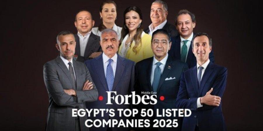 أقوى 50 شركة عامة في مصر لعام 2025 ضمن قائمة «فوربس الشرق الأوسط» - الكويت الاخباري